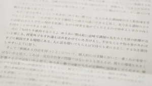 生徒の体験記「三つのポイント」。丁寧にタイプされ、紙に印刷された感想文の画像。