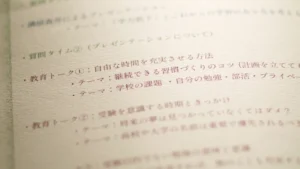 吹田市山田の［ゆうあい塾］教育相談会の式次第。告知用アイキャッチ画像。