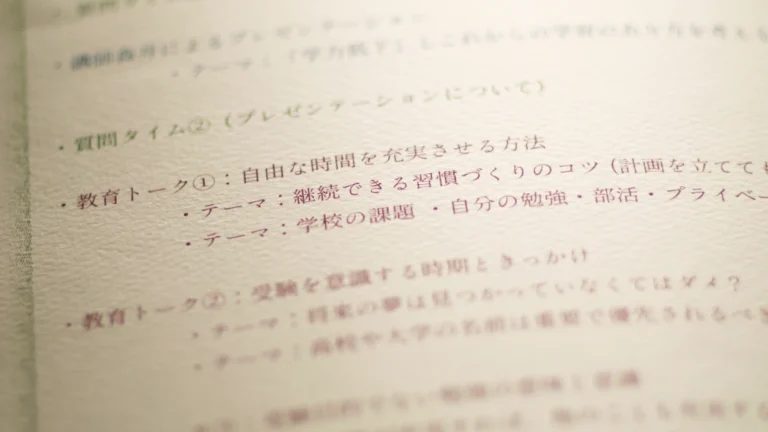 吹田市山田の［ゆうあい塾］教育相談会の式次第。告知用アイキャッチ画像。