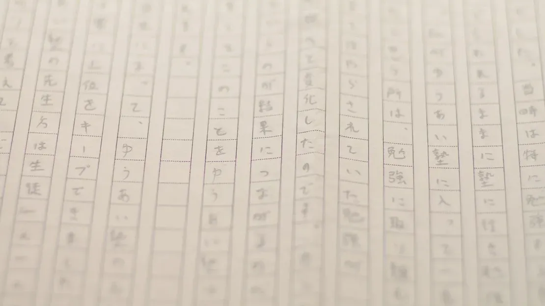 「真剣な姿勢」 1 生徒の体験記「真剣な姿勢」。実際の作文用紙に書かれた直筆の感想文。