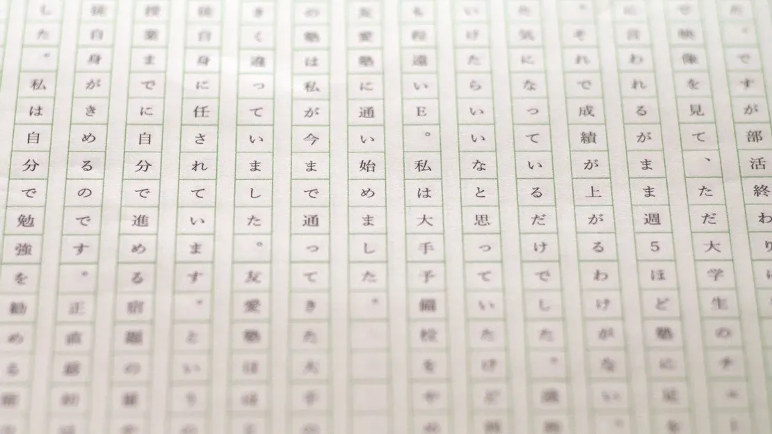 生徒の体験記「私の場合は」。作文用紙に丁寧にタイプされ、紙に印刷された感想文の画像。
