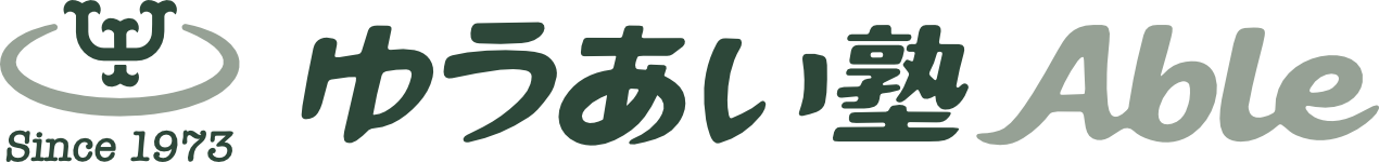 ゆうあい塾と個別学習エイブルの併記ロゴ。since 1973の文字を含むロゴ画像。
